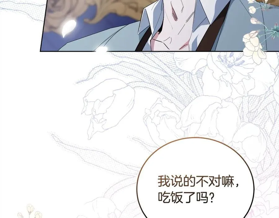 第47话 借钱 第44页