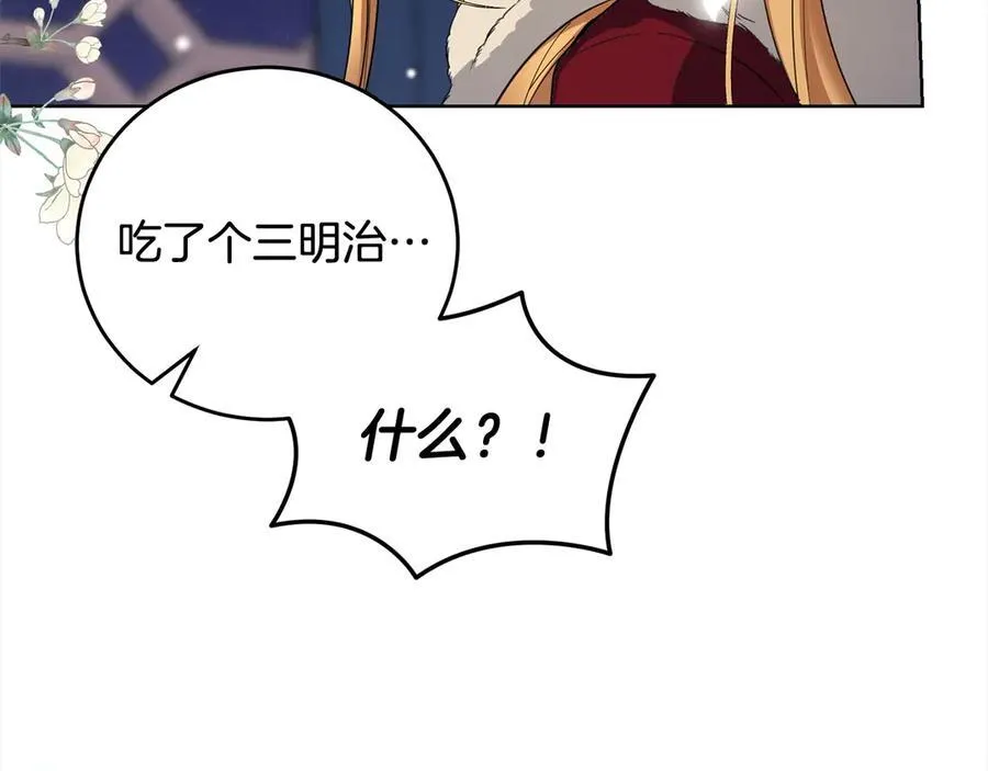 第47话 借钱 第46页