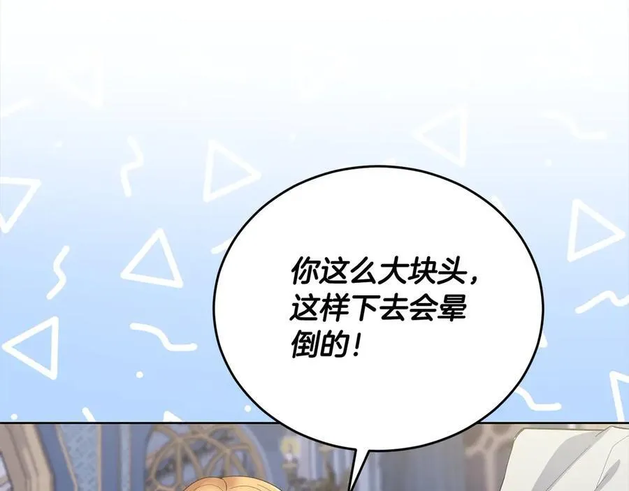 第47话 借钱 第47页
