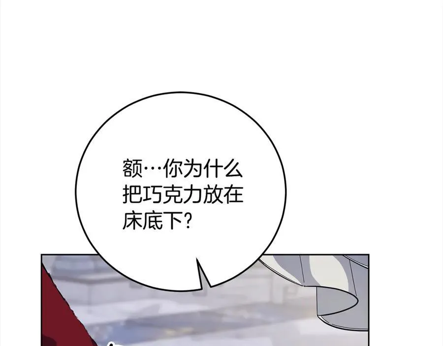 第47话 借钱 第50页