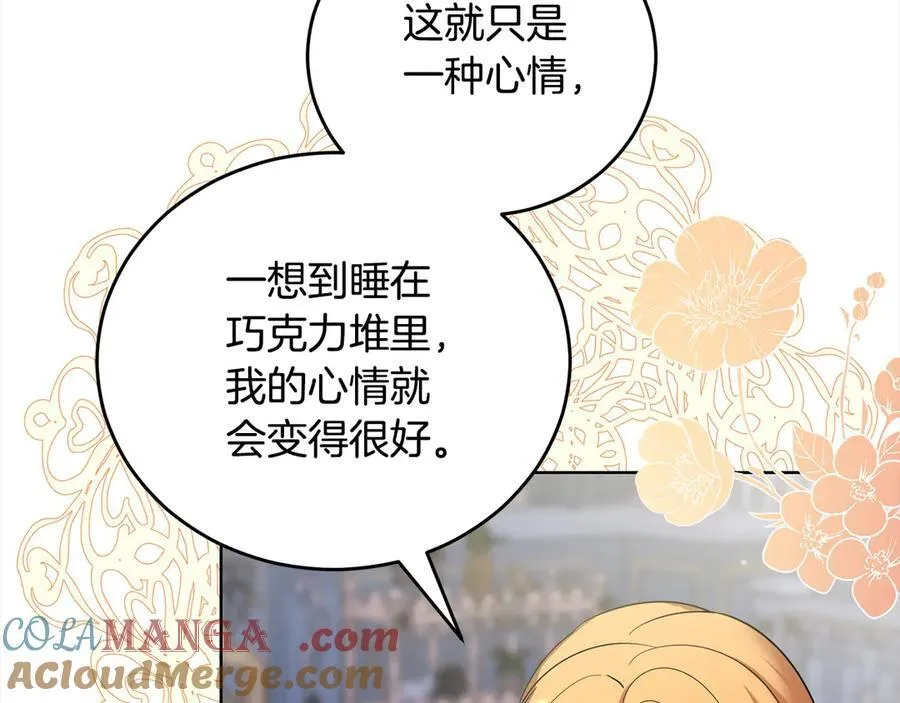 第47话 借钱 第53页
