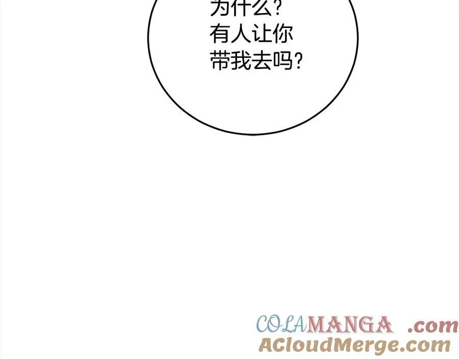第47话 借钱 第61页