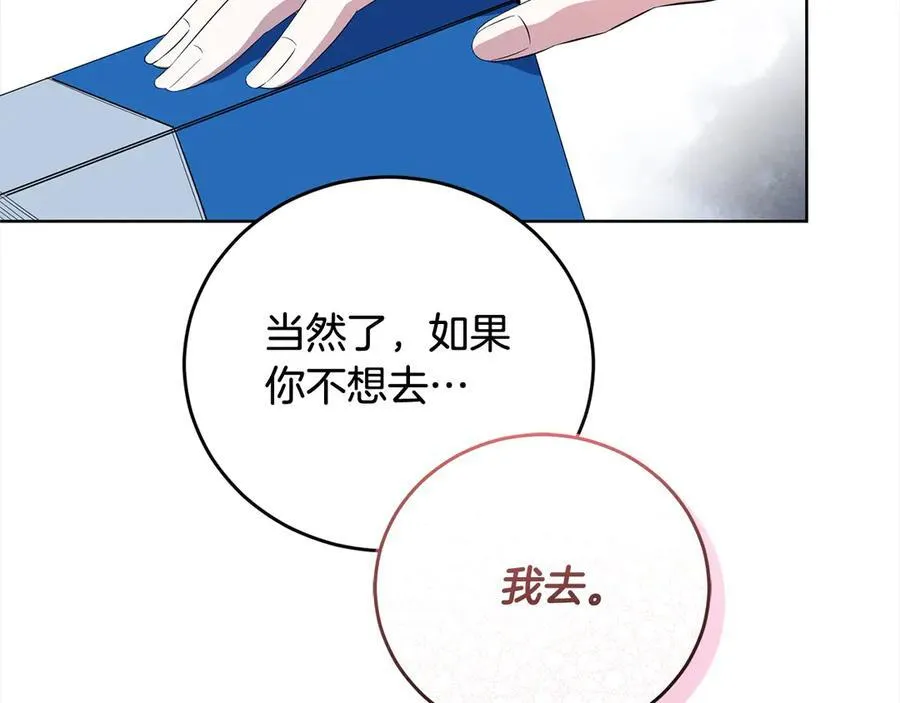 第47话 借钱 第67页