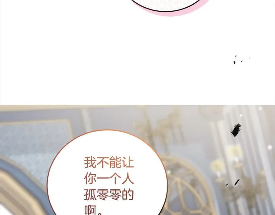 第47话 借钱 第68页