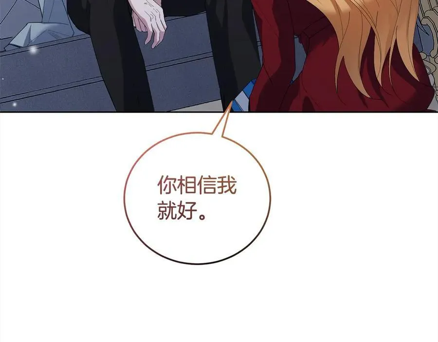 第47话 借钱 第70页