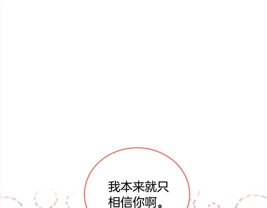 第47话 借钱 第71页