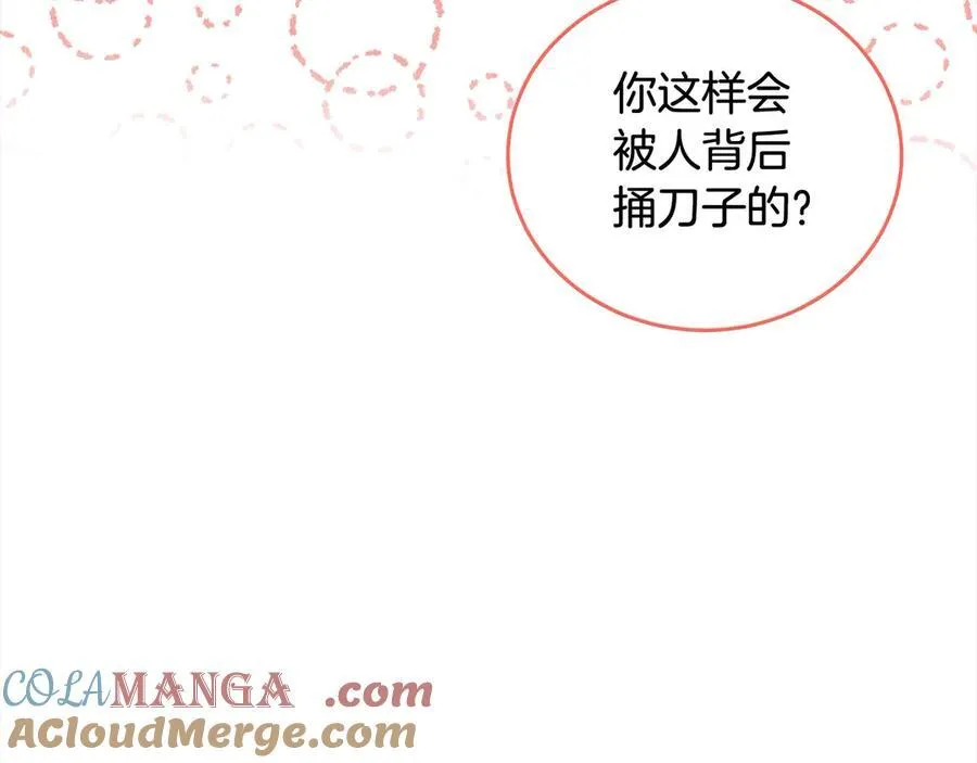 第47话 借钱 第73页