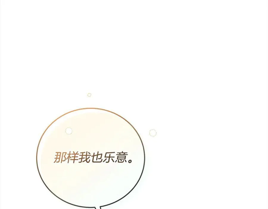 第47话 借钱 第75页