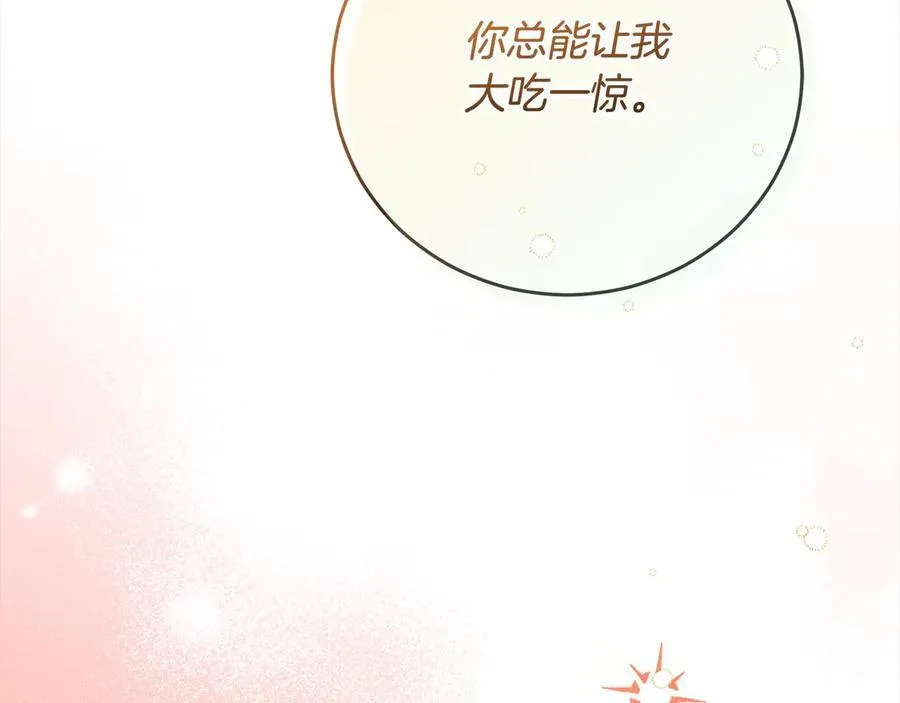 第47话 借钱 第78页