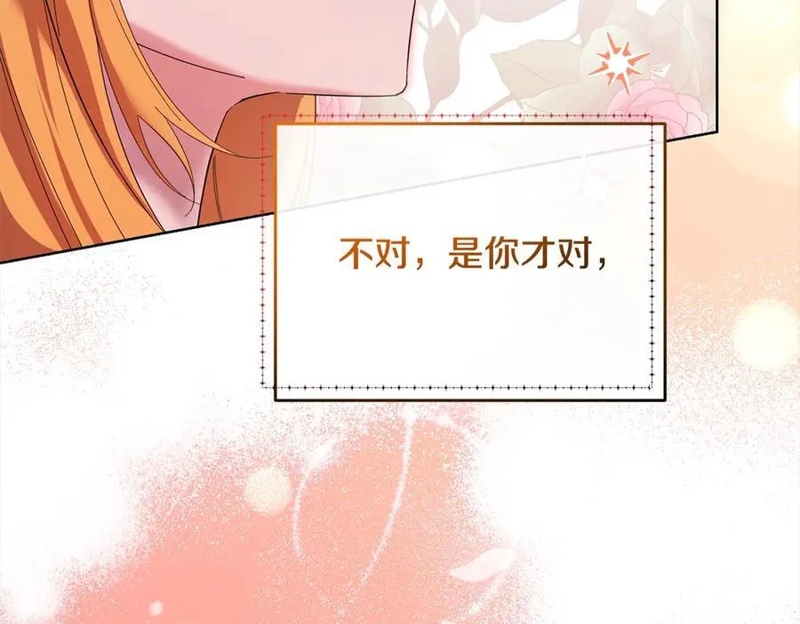 第47话 借钱 第80页