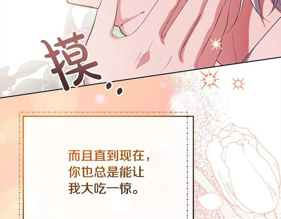 第47话 借钱 第82页