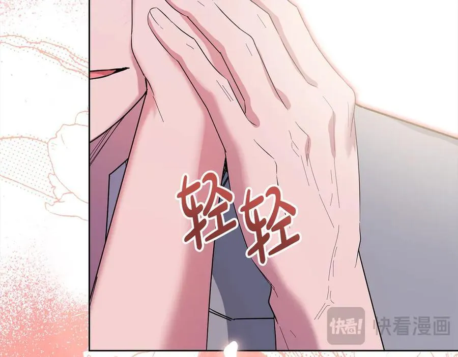 第47话 借钱 第84页