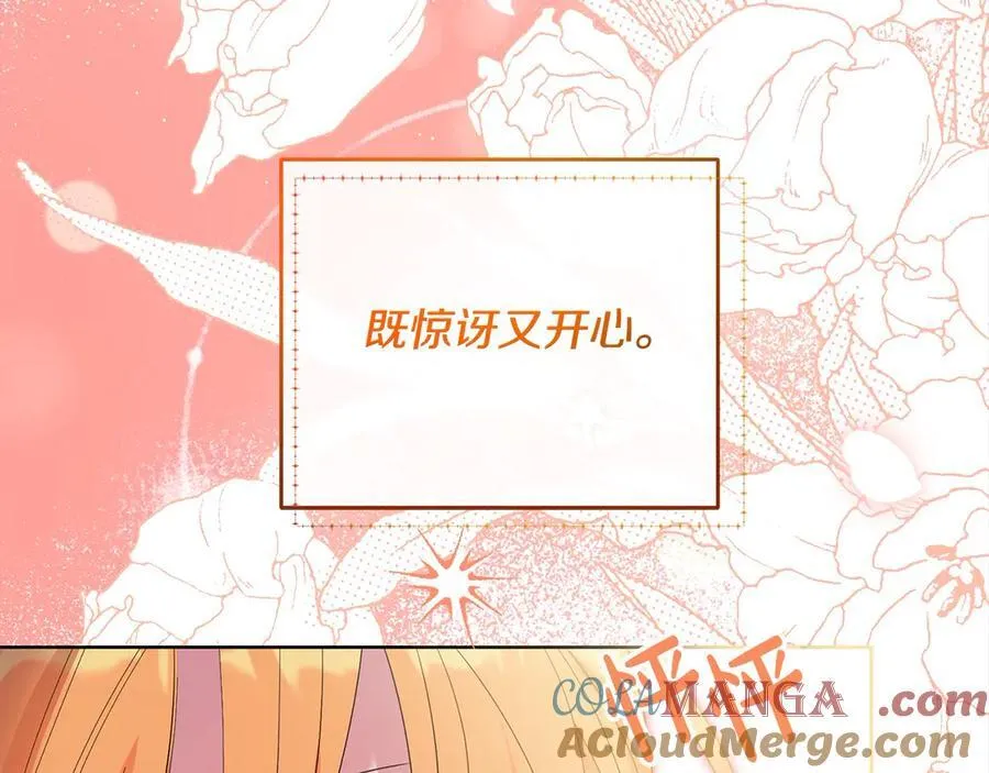 第47话 借钱 第85页