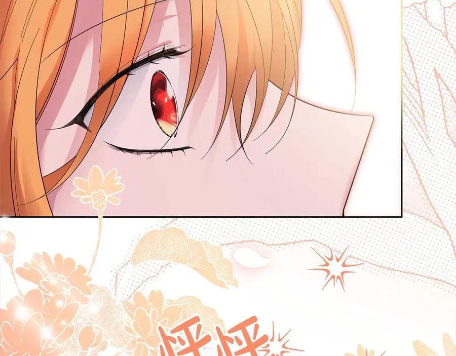第47话 借钱 第86页