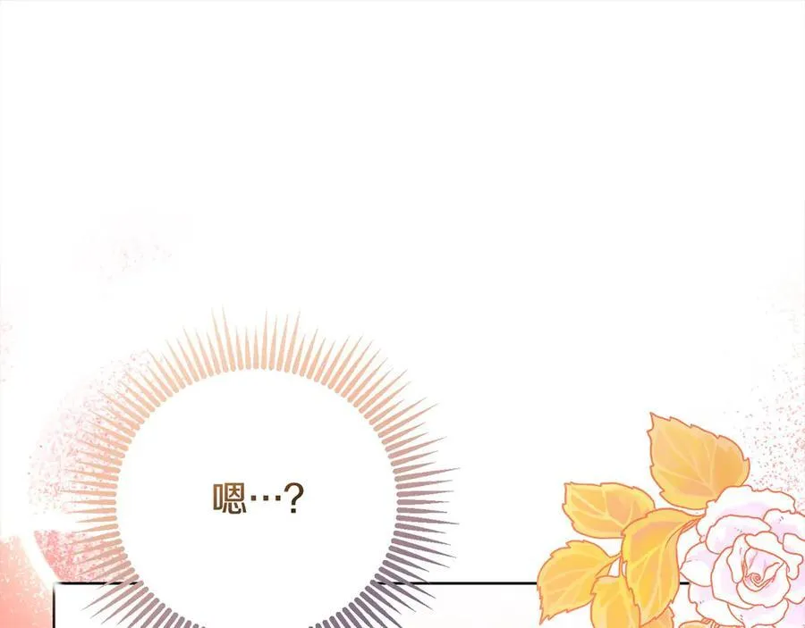 第47话 借钱 第90页