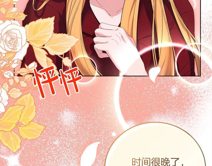 第47话 借钱 第92页