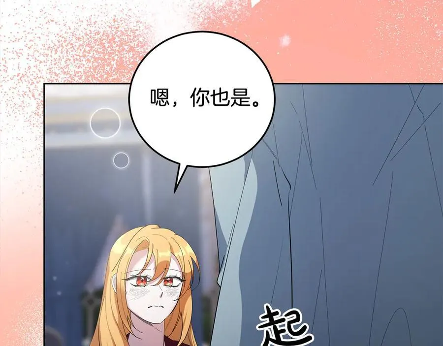第47话 借钱 第95页