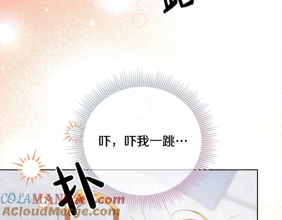第47话 借钱 第97页