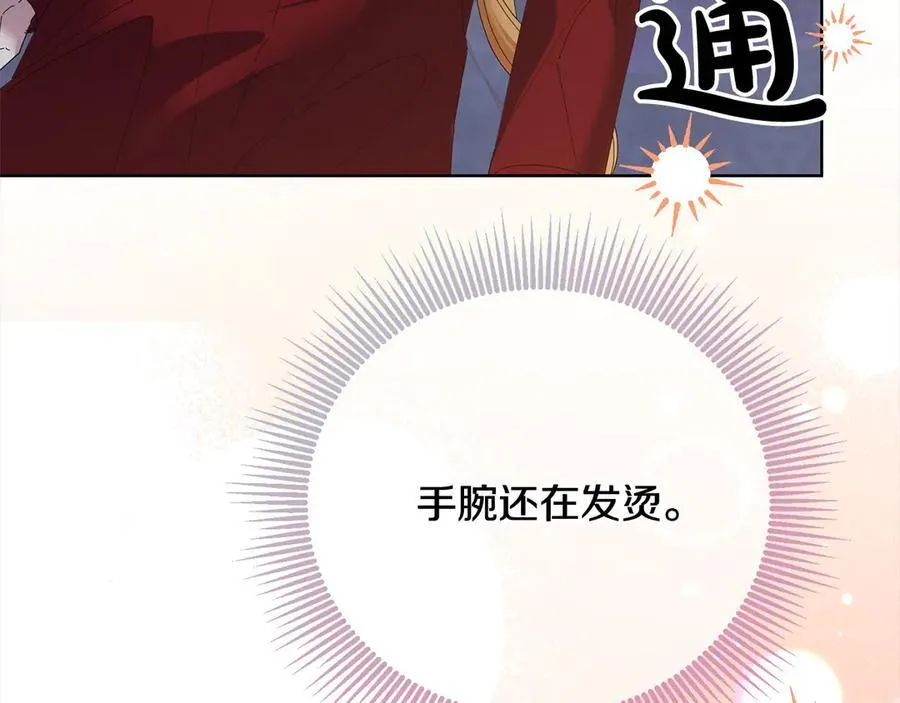 第47话 借钱 第99页
