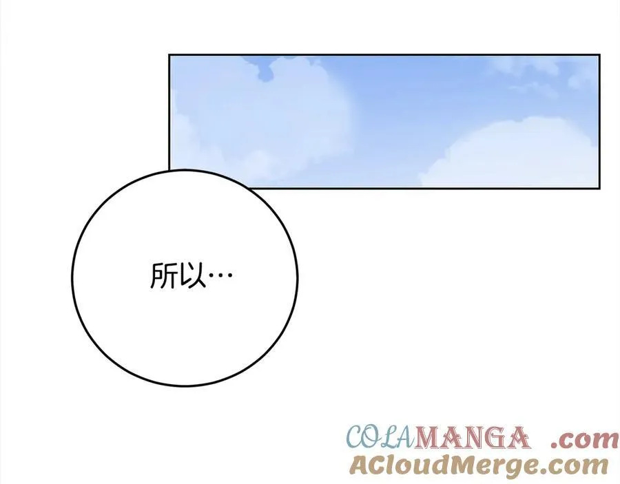 第47话 借钱 第105页