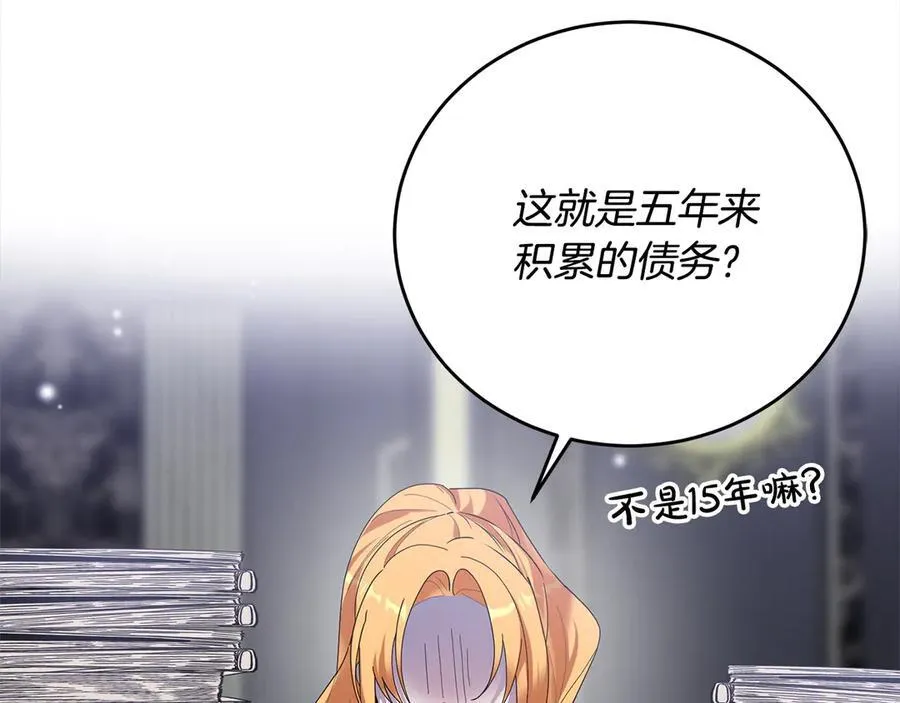 第47话 借钱 第106页