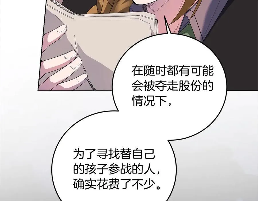 第47话 借钱 第110页