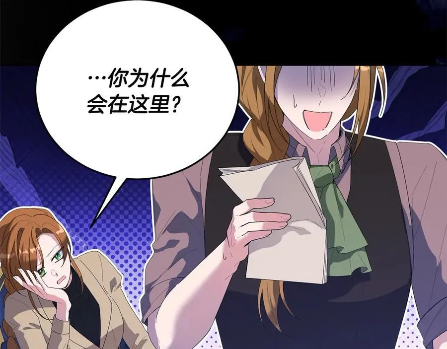第47话 借钱 第112页