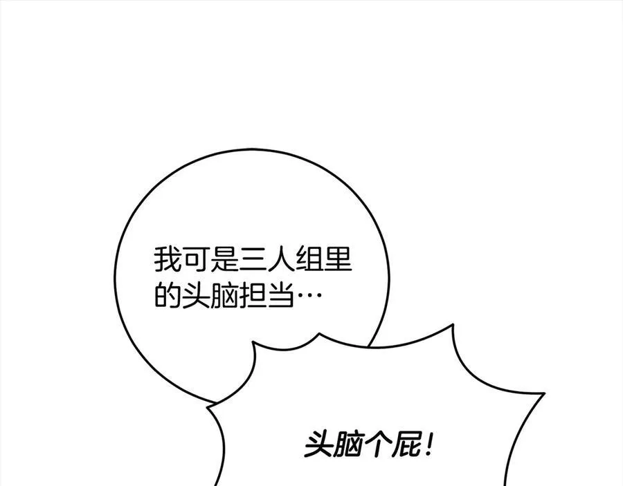 第47话 借钱 第114页