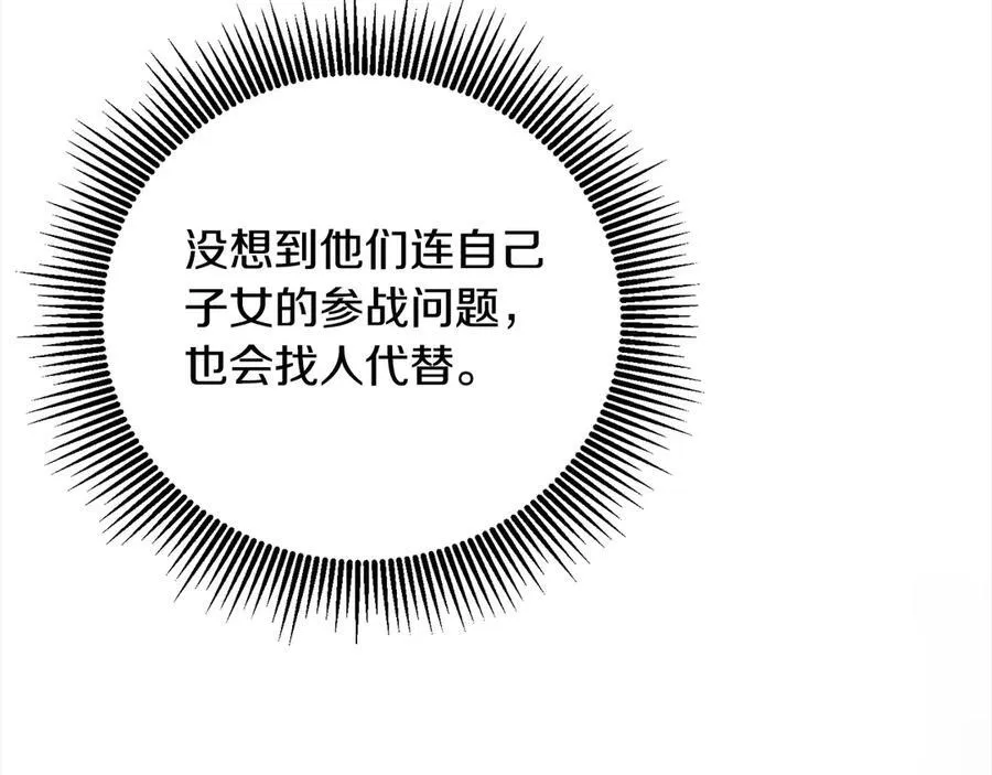 第47话 借钱 第116页