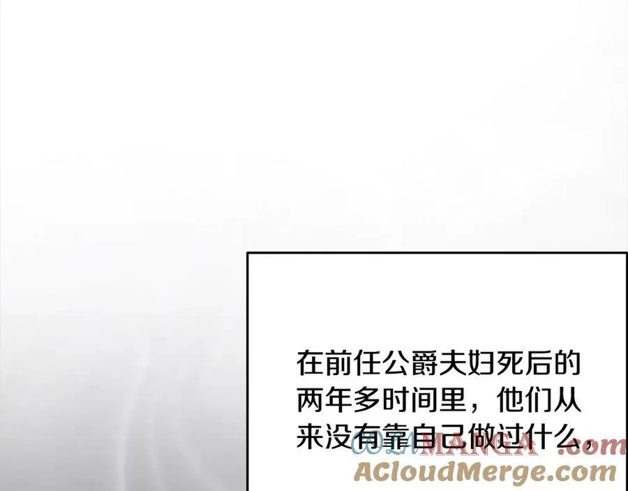 第47话 借钱 第117页