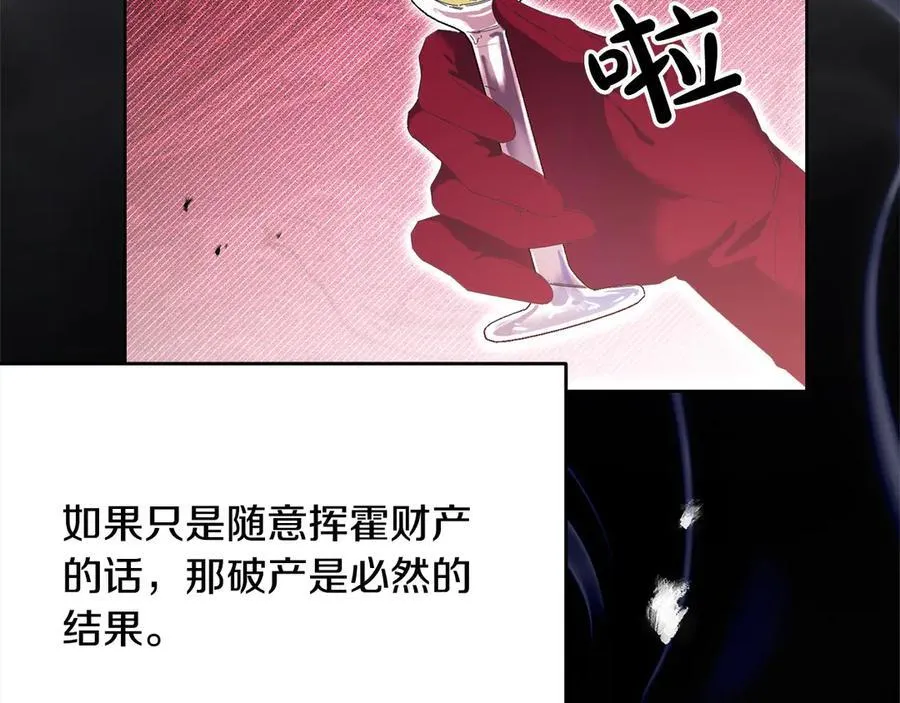 第47话 借钱 第119页