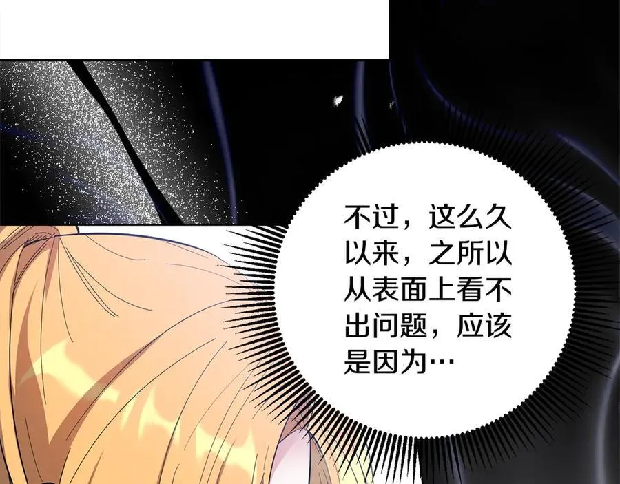 第47话 借钱 第120页