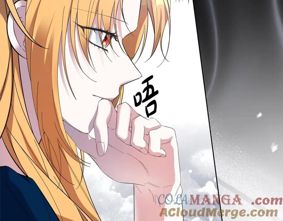 第47话 借钱 第121页