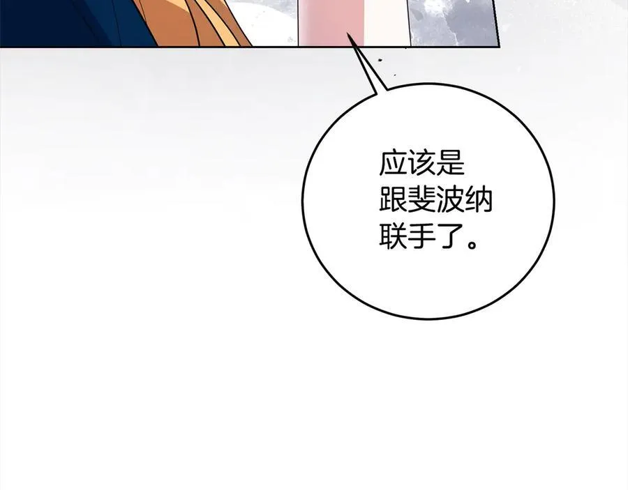 第47话 借钱 第122页