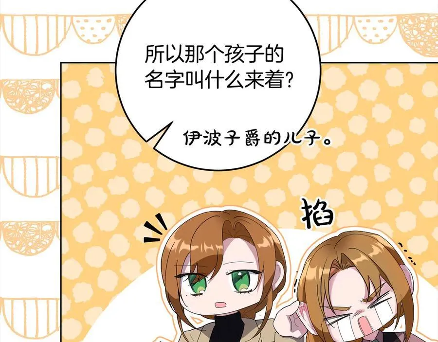 第47话 借钱 第124页