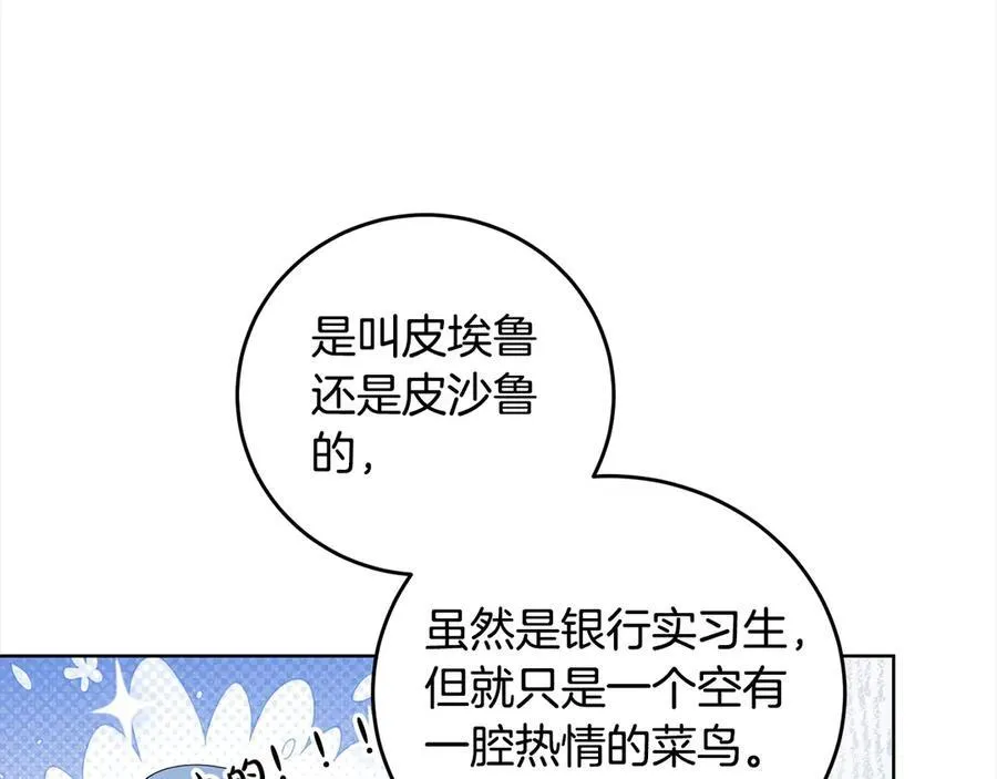 第47话 借钱 第126页