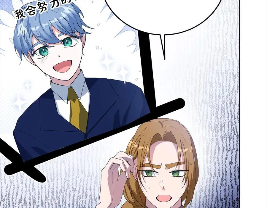 第47话 借钱 第127页
