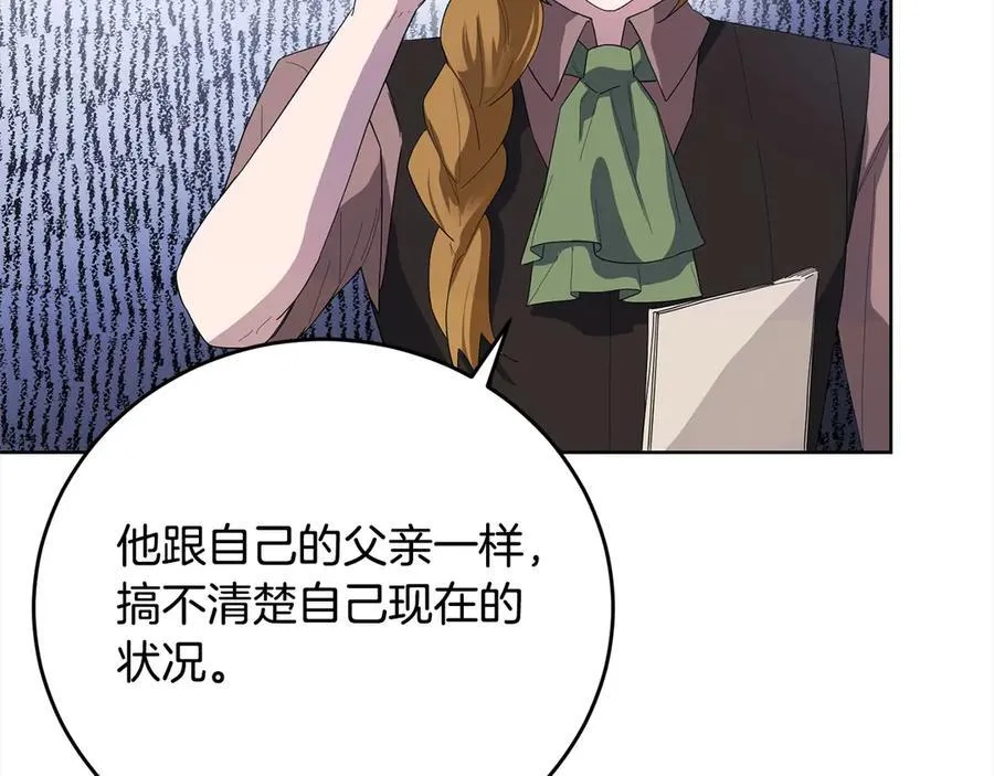 第47话 借钱 第128页