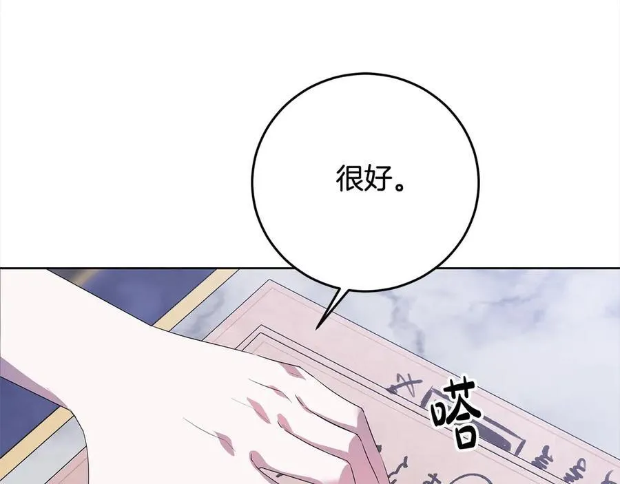 第47话 借钱 第131页