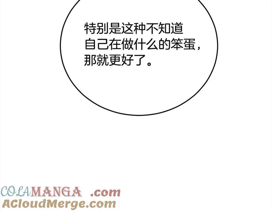 第47话 借钱 第133页