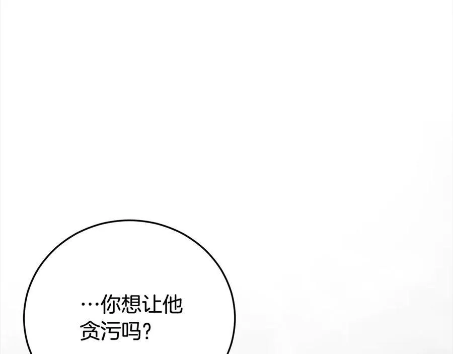 第47话 借钱 第134页