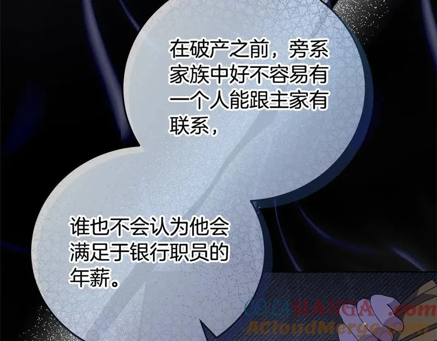 第47话 借钱 第137页