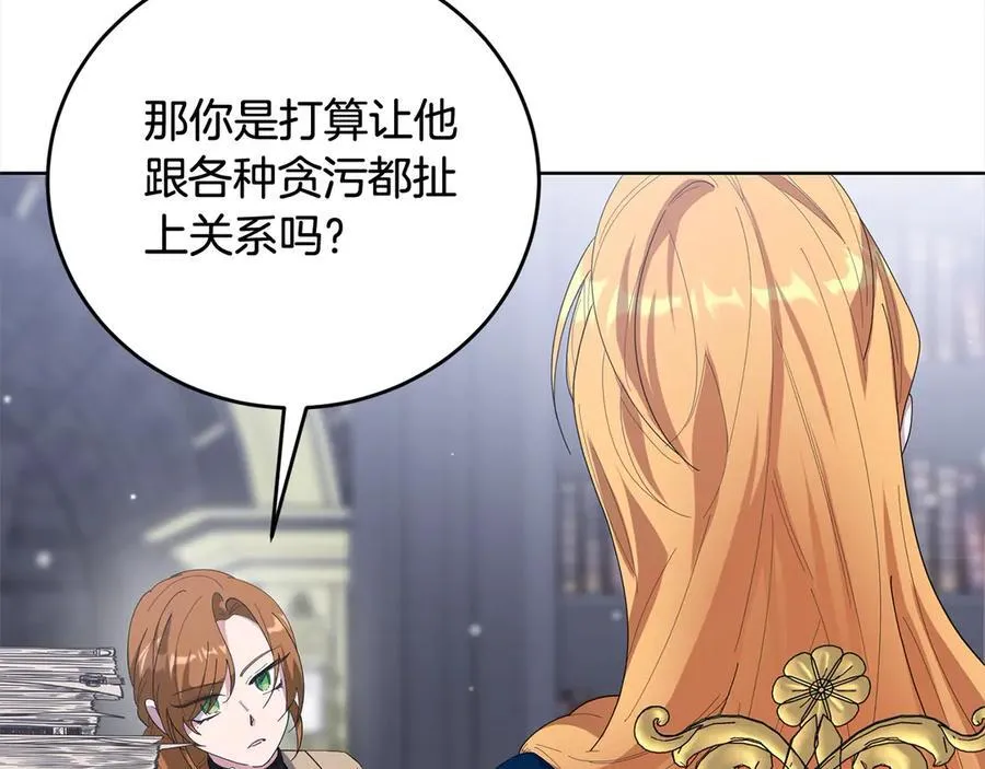 第47话 借钱 第140页