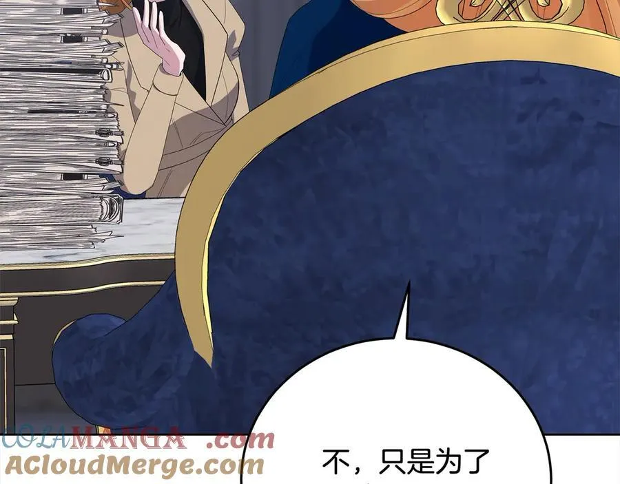 第47话 借钱 第141页