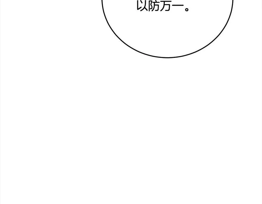 第47话 借钱 第142页