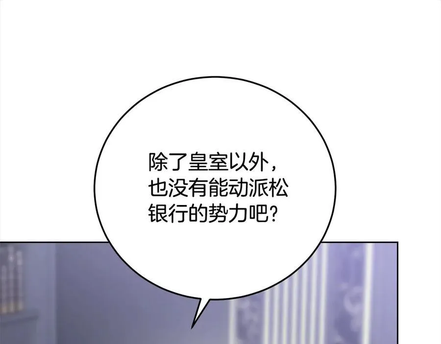 第47话 借钱 第144页