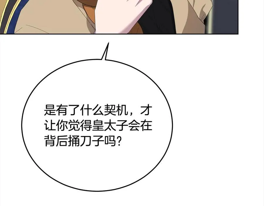 第47话 借钱 第146页
