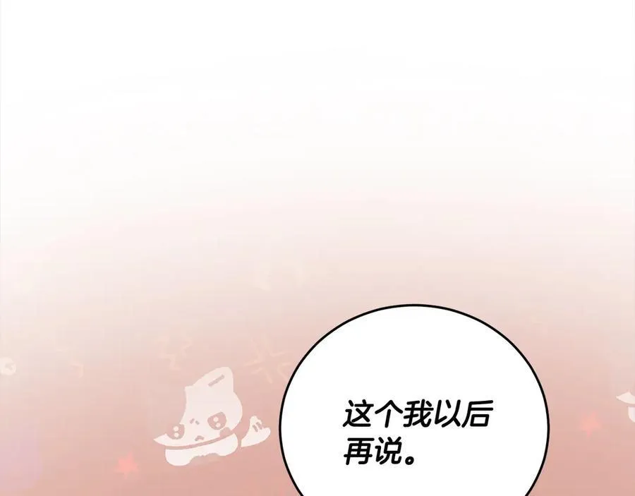 第47话 借钱 第147页