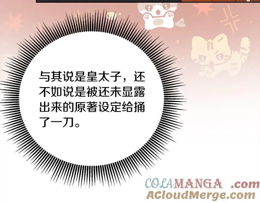 第47话 借钱 第149页