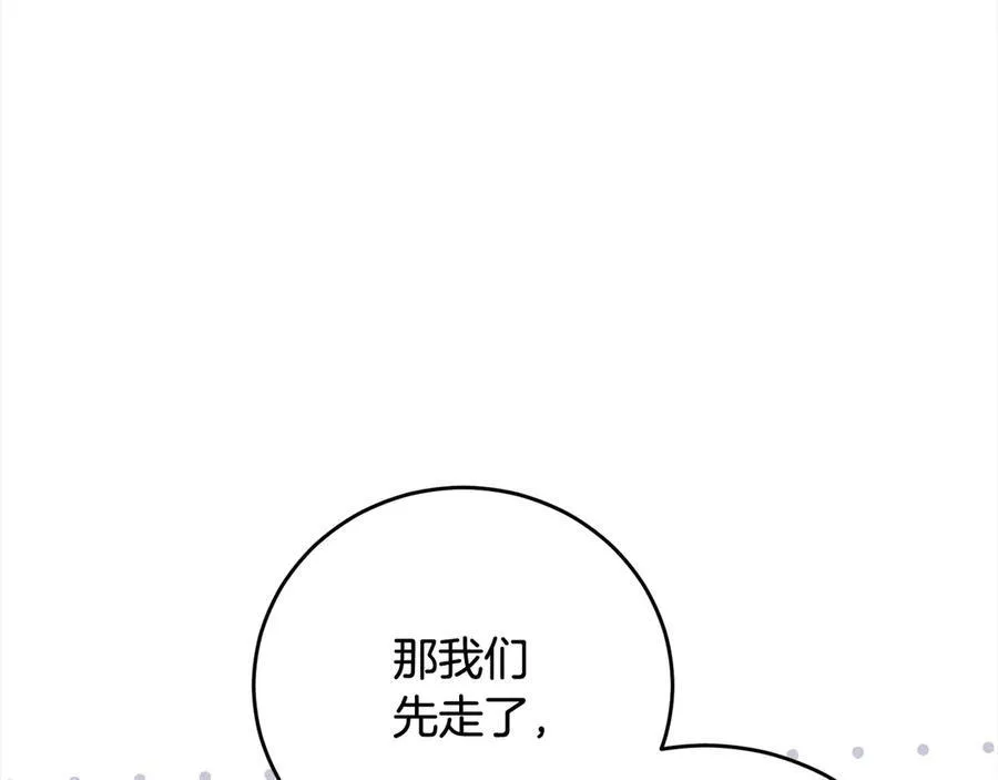 第47话 借钱 第150页